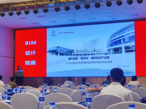 固廢處理分公司首次獲得省勘協(xié)BIM設(shè)計(jì)競賽一等獎(jiǎng)-附圖1.jpg